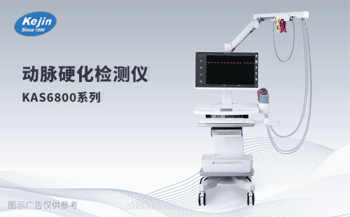 采購動脈硬化檢測儀品牌注意什么