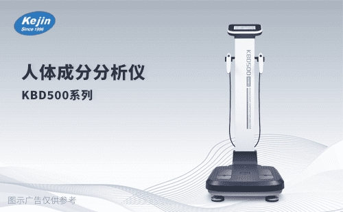 人體成分分析儀的功能與作用有哪些
