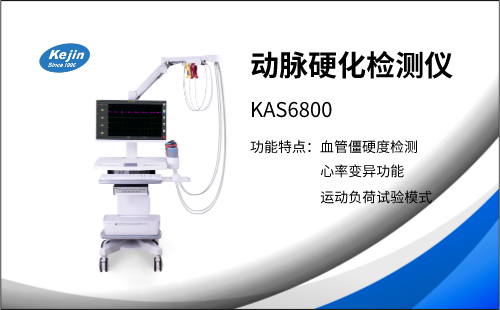 哪些人需要進(jìn)行動(dòng)脈硬化檢測(cè)？