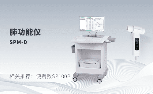 為什么要進行肺功能儀檢測呢