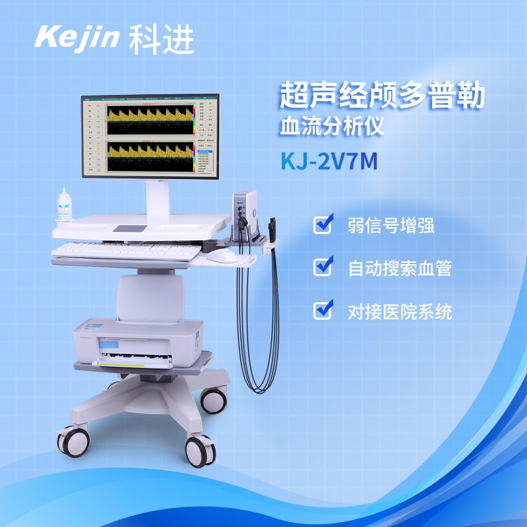 經(jīng)顱多普勒在缺血性腦卒中中的關(guān)鍵作用！