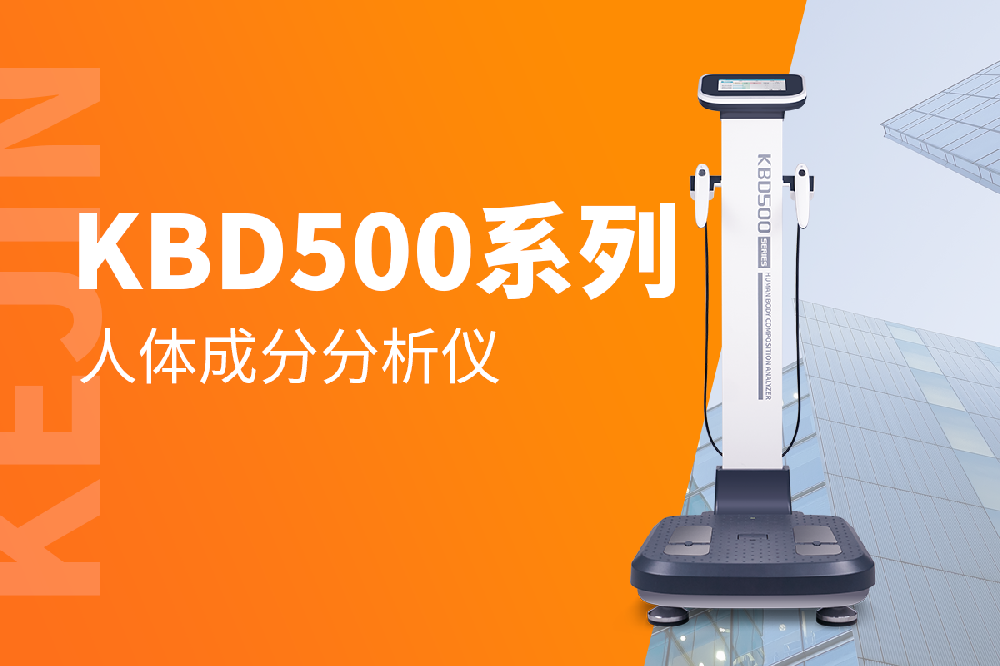測(cè)試人體成分的儀器原理是啥？效果可以嗎？