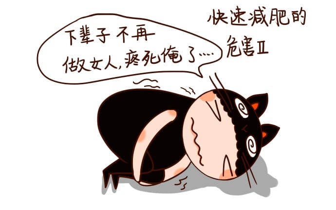 快速減肥危害_骨密度檢測(cè)儀.jpg 快速減肥危害_骨密度檢測(cè)儀.jpg