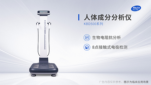 人體成分分析儀價(jià)格跟什么有關(guān)